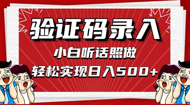 当天操作当天就能看到益，无需经验，照抄答案，合法合规，随时随地可做，每天几分钟，收入500+