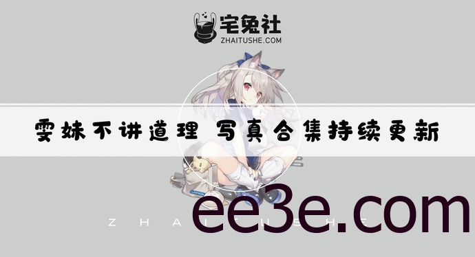 雯妹不讲道理全套cos图片合集 荷尔蒙女孩的独特气息