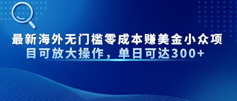 项目长期稳定，是一个很不错的副业，感兴趣的小伙伴们赶紧冲！
