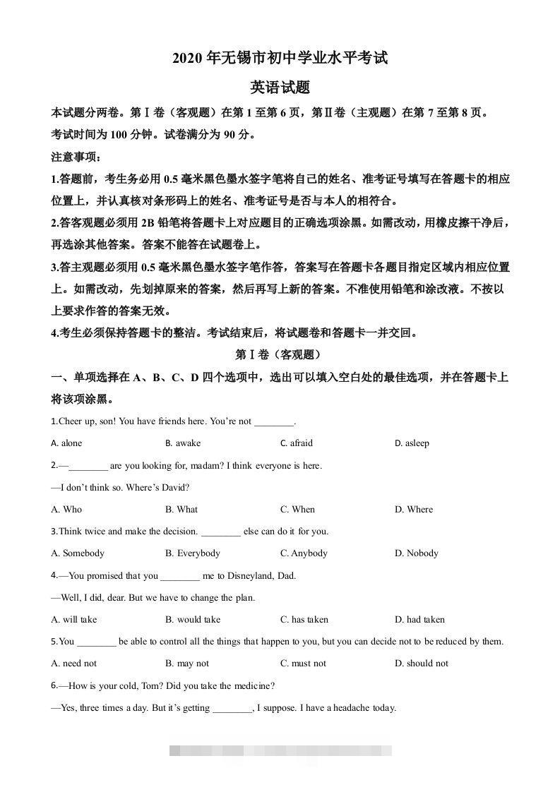 江苏省无锡市2020年中考英语试题（空白卷） 此内容为付费资源，请付费后查看 ￥9.9￥29.9 VIP免费 SVIP免费 登录购买