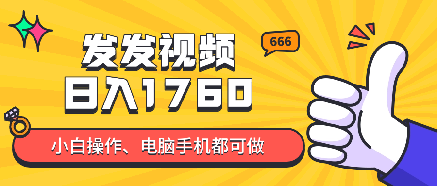 1.项目介绍 2.项目常见问题解答 3.绑定推文账号 4.推广与发布回填链接 5.剪辑教程