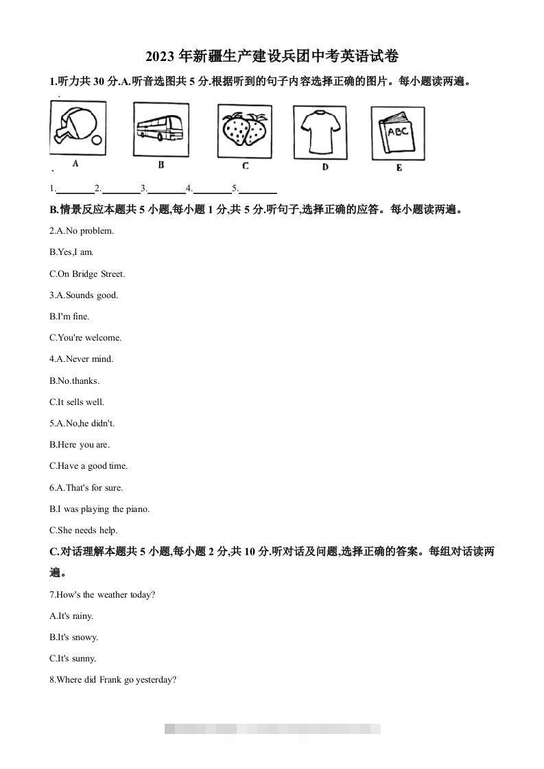 2023年新疆维吾尔自治区中考英语真题（含答案） 此内容为付费资源，请付费后查看 ￥9.9￥29.9 VIP免费 SVIP免费 登录购买