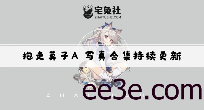 抱走莫子全套cos图片合集 清爽吸睛的黑皮胶衣过足眼瘾