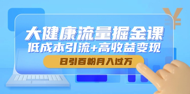 什么是私域打粉?