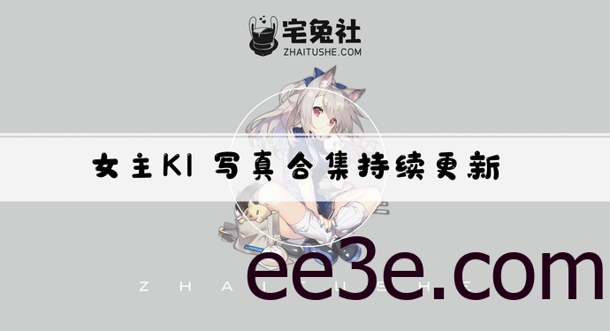女主K全套作品图合集 巴蜀小仙女魅力可爱两不误
