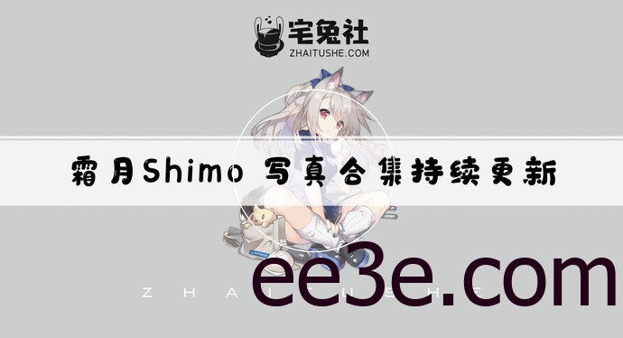 霜月Shimo全套cos图片合集 台湾宝藏级博主