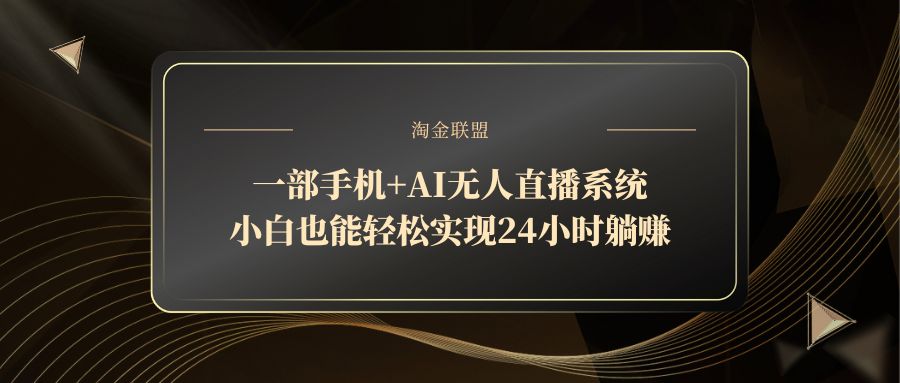 课程目录： 01 项目介绍 02 项目优势 03 项目实操 04 适合人群