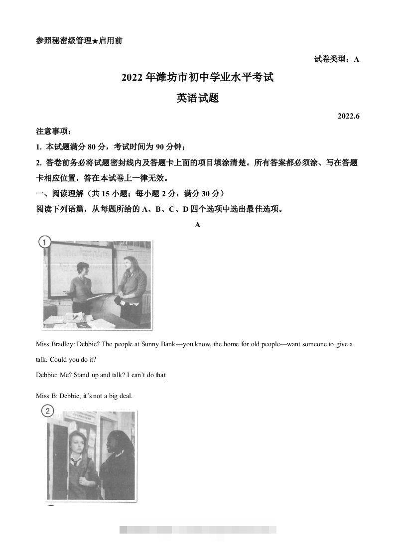 2022年山东省潍坊市中考英语真题（空白卷） 此内容为付费资源，请付费后查看 ￥9.9￥29.9 VIP免费 SVIP免费 登录购买