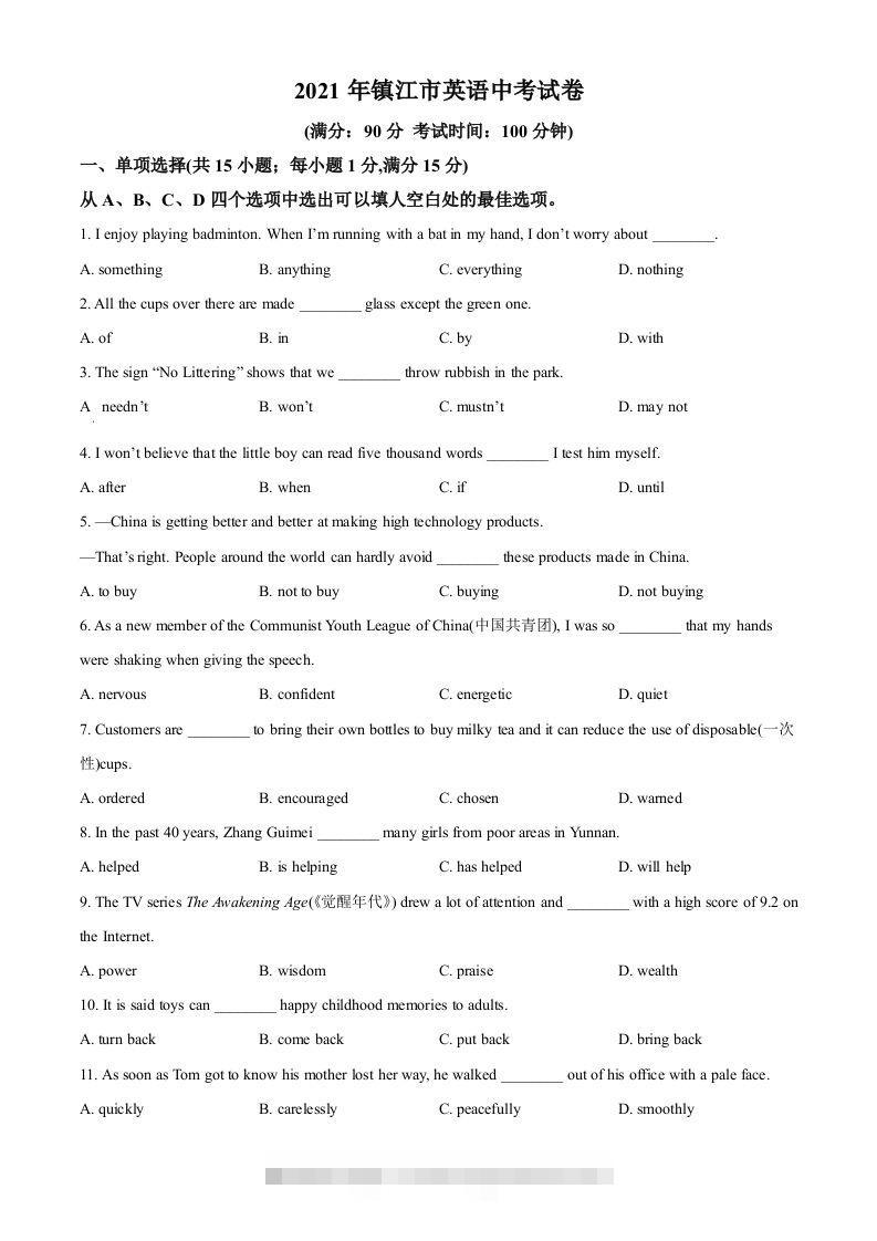 江苏省镇江市2021年中考英语试题（空白卷） 此内容为付费资源，请付费后查看 ￥9.9￥29.9 VIP免费 SVIP免费 登录购买