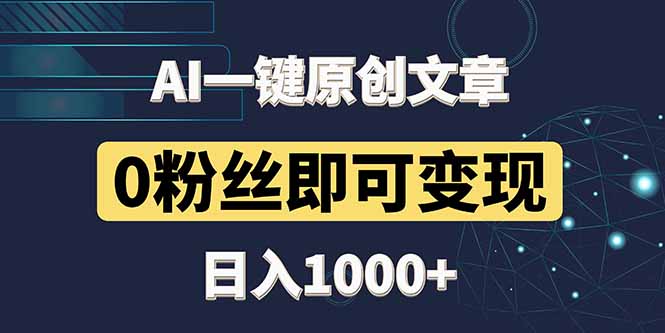 操作流程 1.智能选题：输入关键词自动生成爆款选题库 2.AI二创：输入参考情感故事，一键生成多版本原创内容 3.矩阵分发：智能定时发布至抖音/快手/视频号/小红书等6大平台，同步优化关键词标签