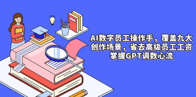 账号定位