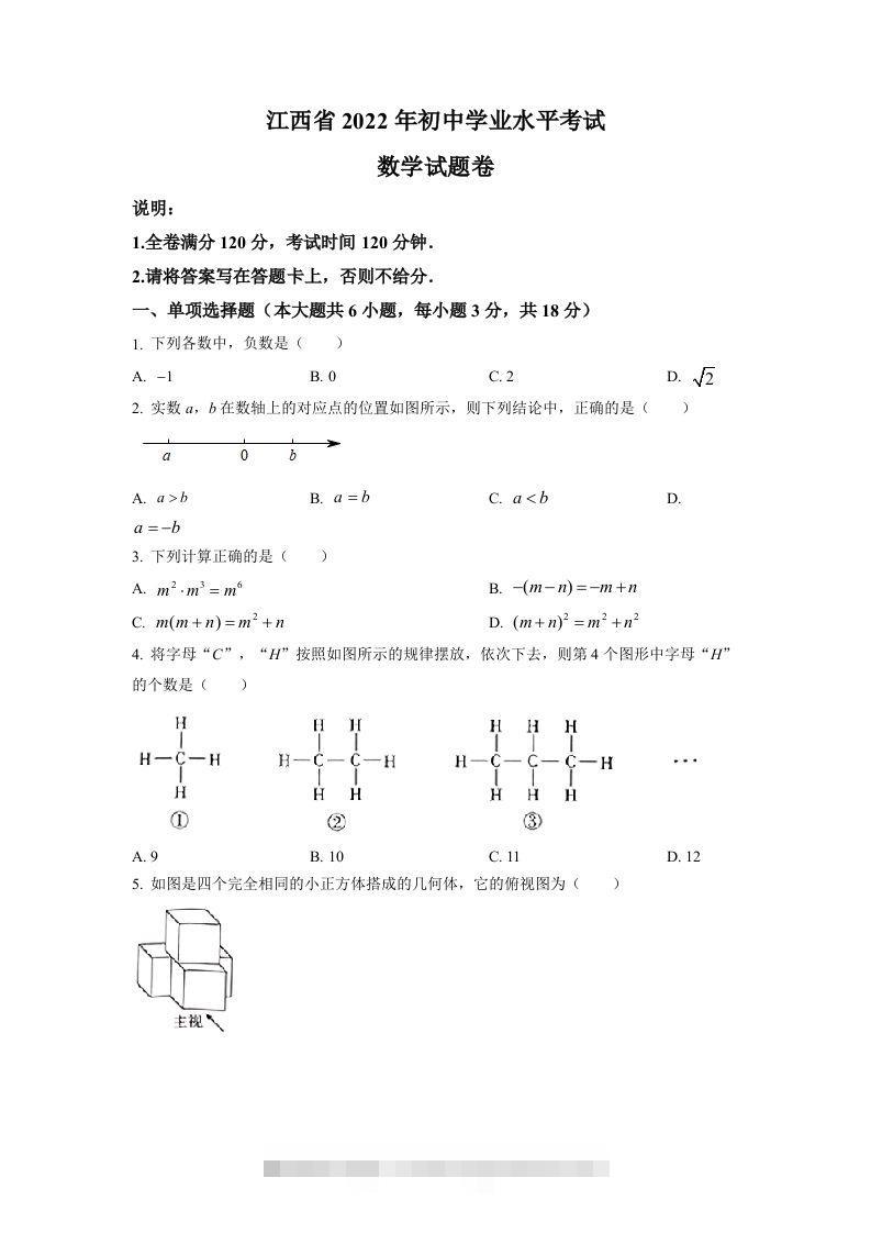 2022年江西省中考数学真题（空白卷） 此内容为付费资源，请付费后查看 ￥9.9￥29.9 VIP免费 SVIP免费 登录购买