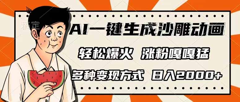 我们打开抖音搜索：沙雕动画，点赞阅读量都是非常高的。