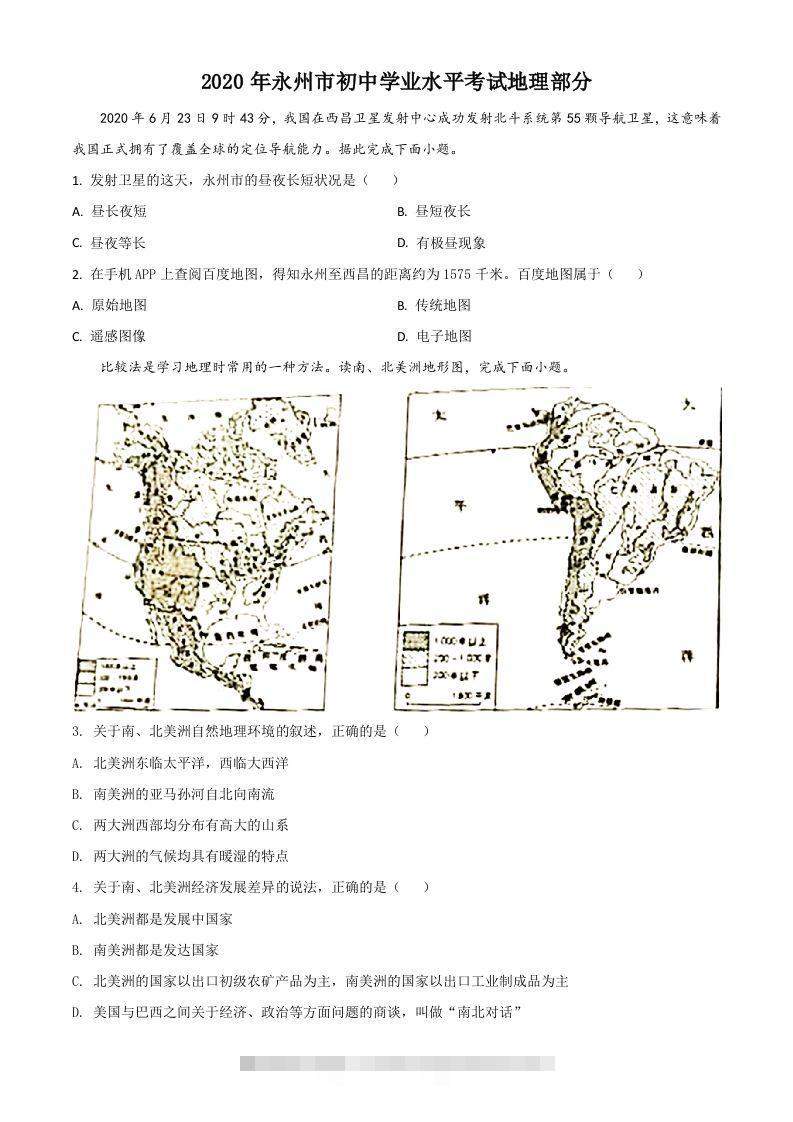 湖南省永州市2020年中考地理试题（空白卷） 此内容为付费资源，请付费后查看 ￥9.9￥29.9 VIP免费 SVIP免费 登录购买