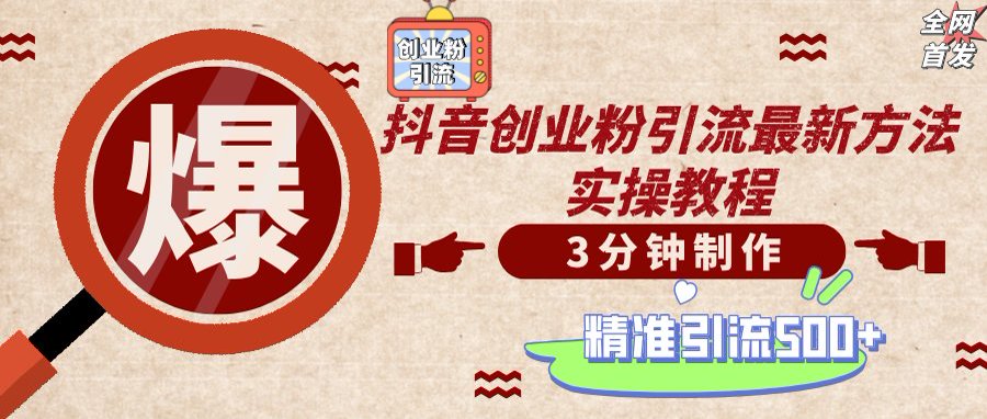 课程目录： 第一节：项目介绍 第二节：项目准备 第三节：项目实操 第四节：疑难解答