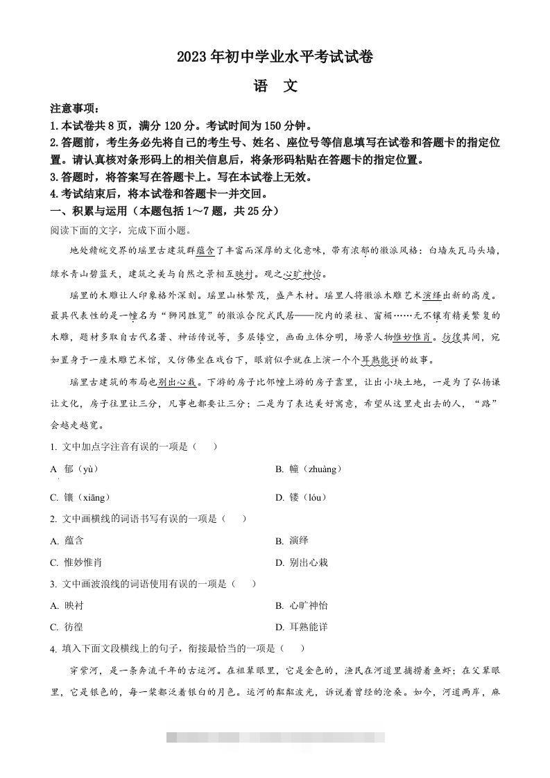 2023年内蒙古自治区包头市中考语文真题（空白卷） 此内容为付费资源，请付费后查看 ￥9.9￥29.9 VIP免费 SVIP免费 登录购买