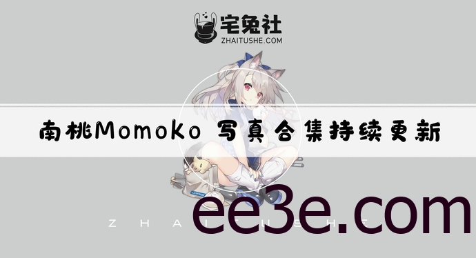 南桃Momoko全套cos图片合集 高冷美艳的精灵屑你要怎么抗拒？
