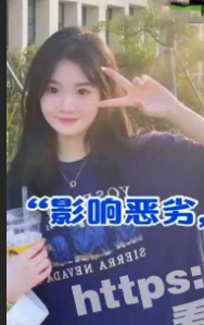 华中师范大学 宋茜娜 学校X场当众X吃XX 震惊全校被通报开除学籍
