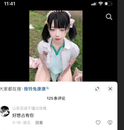抖音女孩 兔康康 咯咯哒vlog*做**爱实录 全程高清抖音* 尺度之大令人震惊！