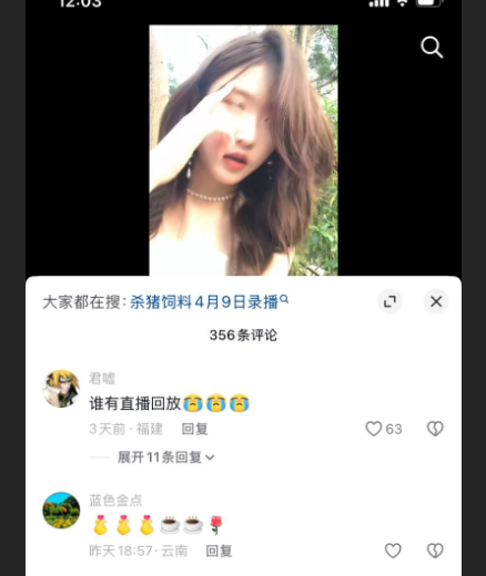 抖音八百万粉网红 杀猪饲料 直播漏点引爆网络 穿着水手服凸显*头 是无意之举还是流量密码？