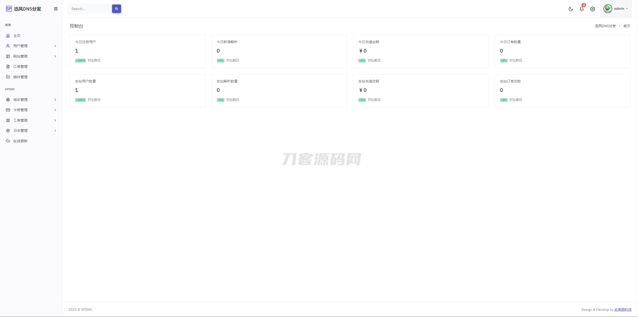 迅*二级域名分发系统源码最新开心版