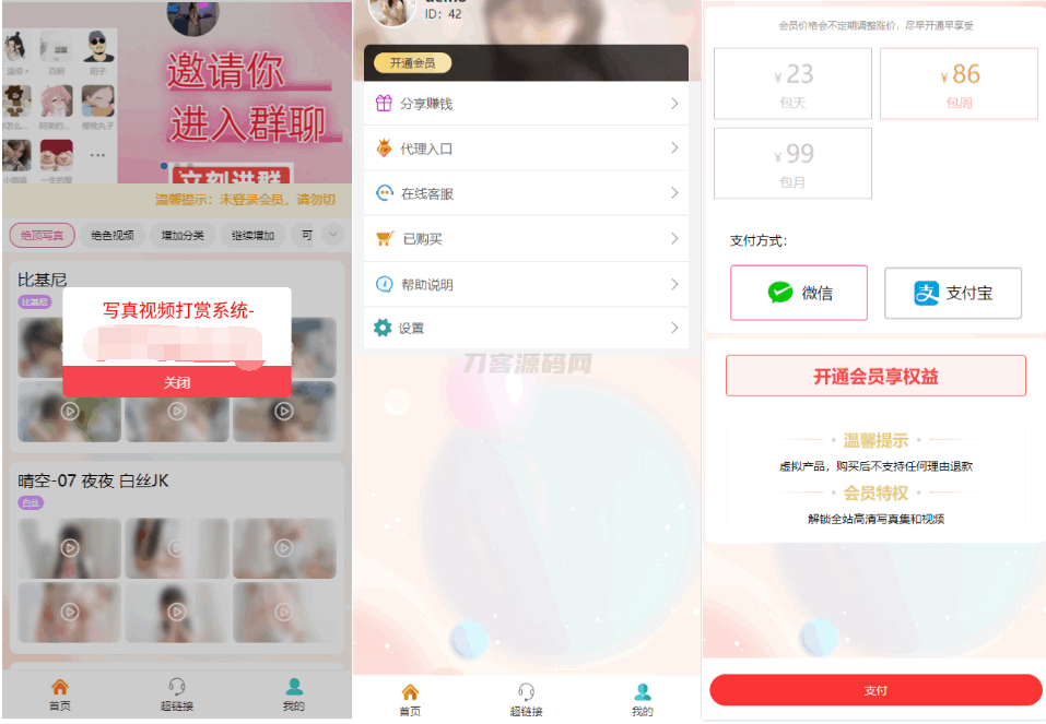 2025最新照片图片视频打赏系统源码完整可用 附教程
