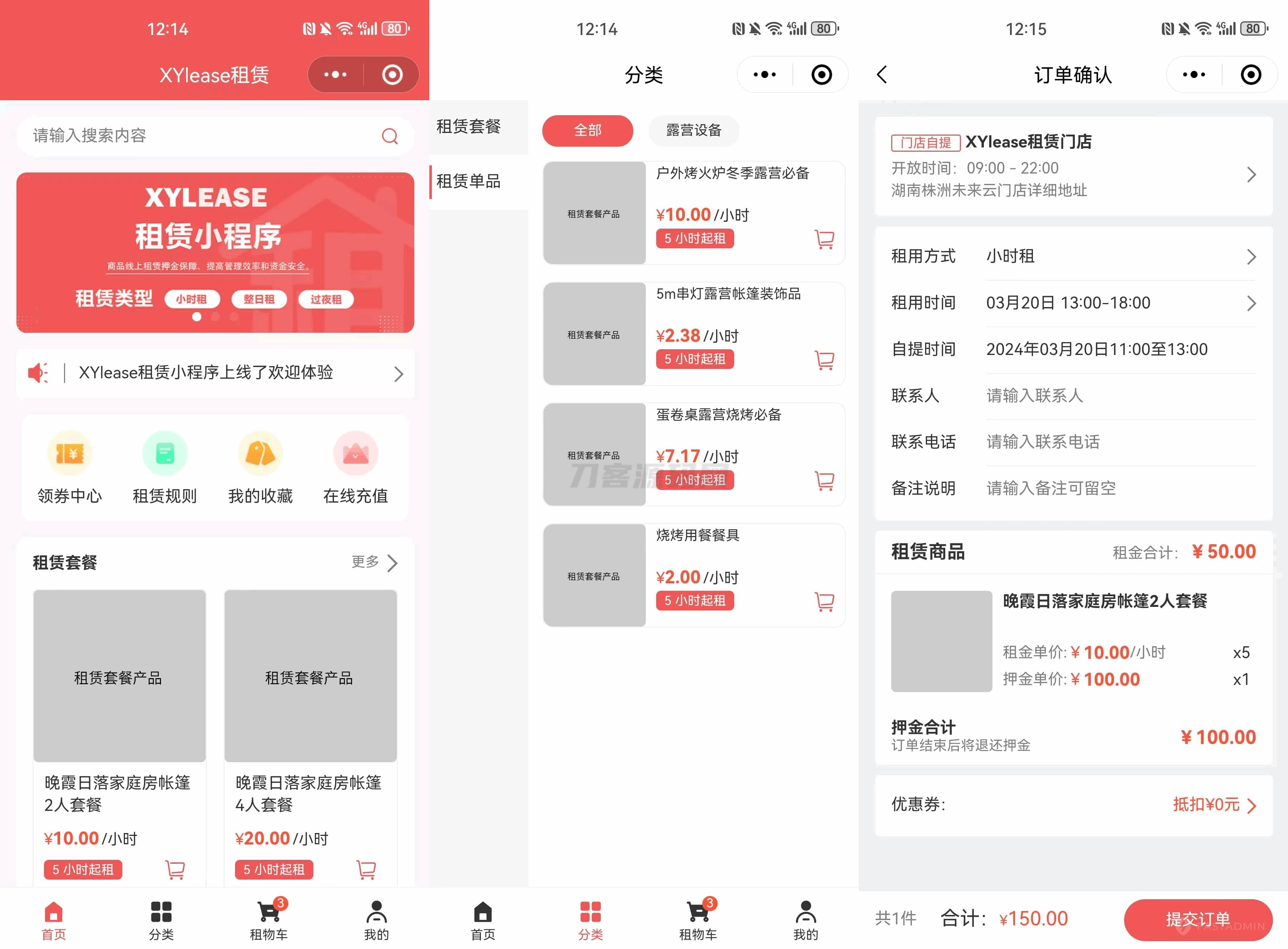 全新租赁小程序系统源码 基于ThinkPHP+UniApp*的租赁商城小程序