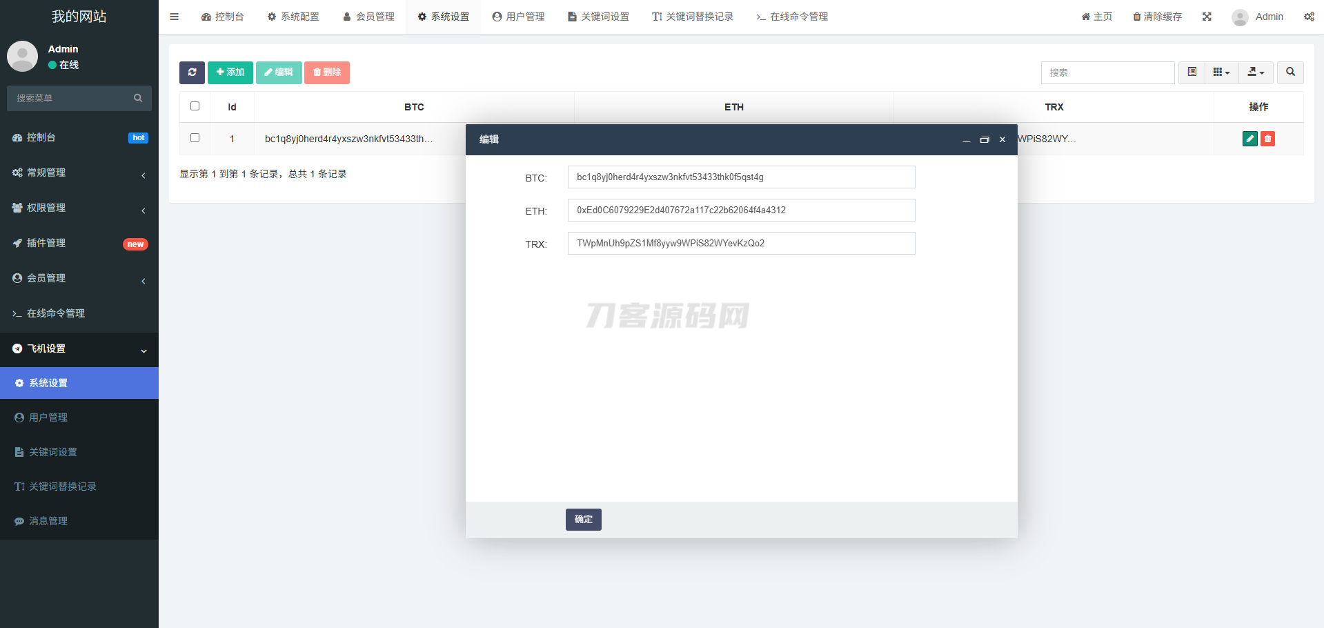 2025款*新版假飞机假TG源码/以及搭建教程