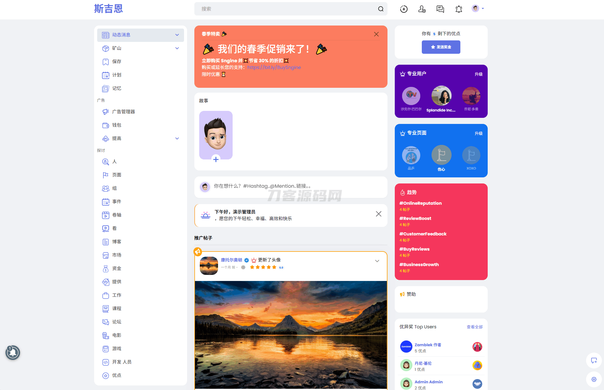 Sngine 4.0.4海外社交平台PHP源码 – 多*言支持短视频和博客订阅