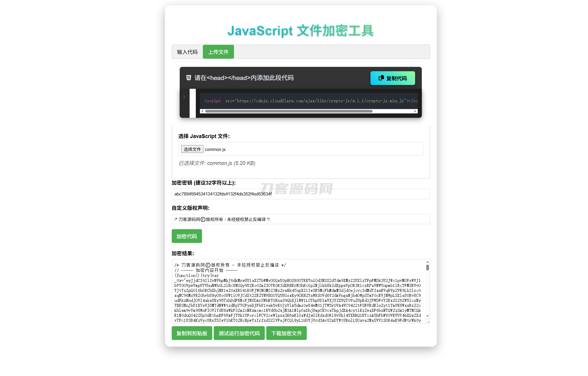 J*aScript代码在线加密工具源码