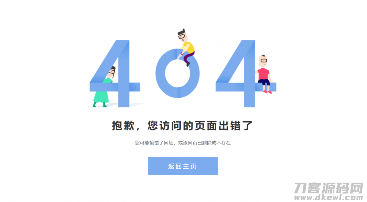 简*卡通*格404页面html源码