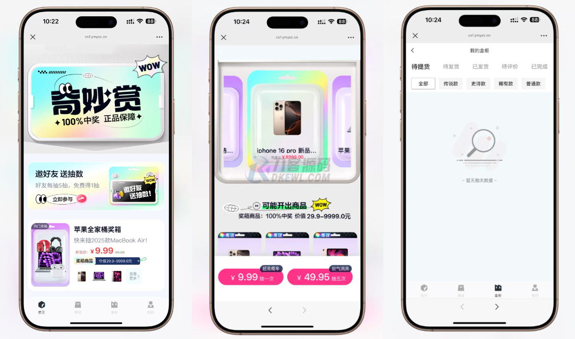最新*百度网盘奇妙赏盲盒源码/Uniapp前端/易支付对接/无限回调/1:1完美复刻UI