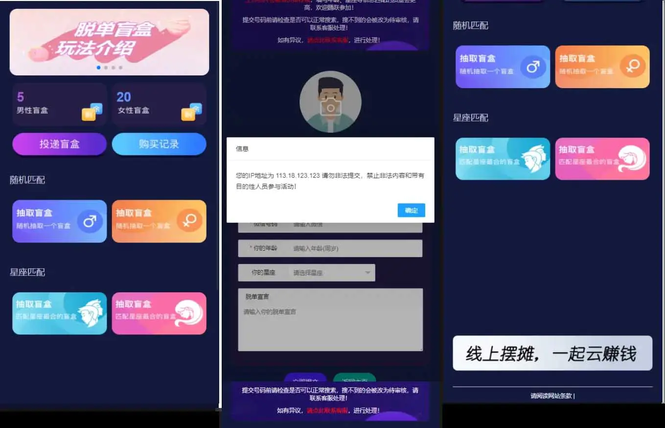 H5*单盲盒交友解密授权版V1.8.0分销提现存取小纸条盲盒匹配管理平台免签支付可封装APP带教程
