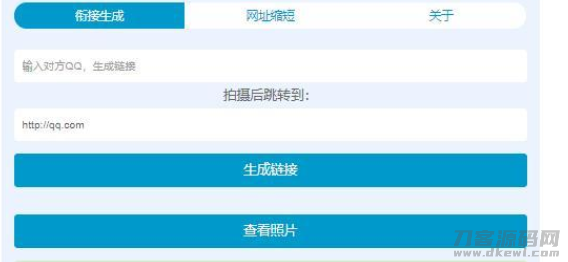 在线PHP*网恋照妖镜源码