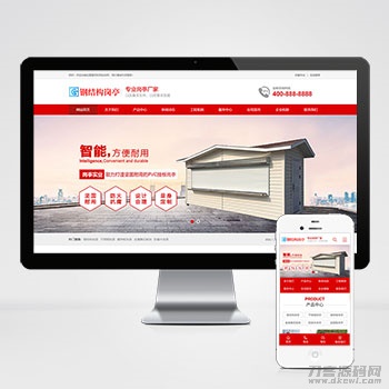 钢结构岗亭营销型pbootcms网站模板 红*户外岗亭网站源码下载