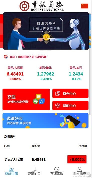 三种*言白*汇汇通微盘程序源码