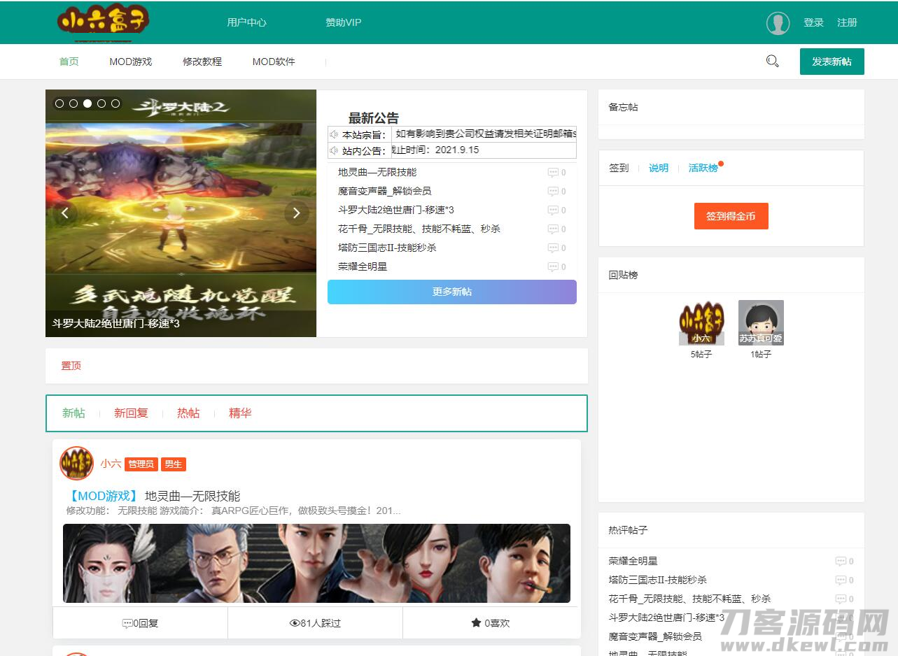*网整站数据Thinkphp+layui版源码