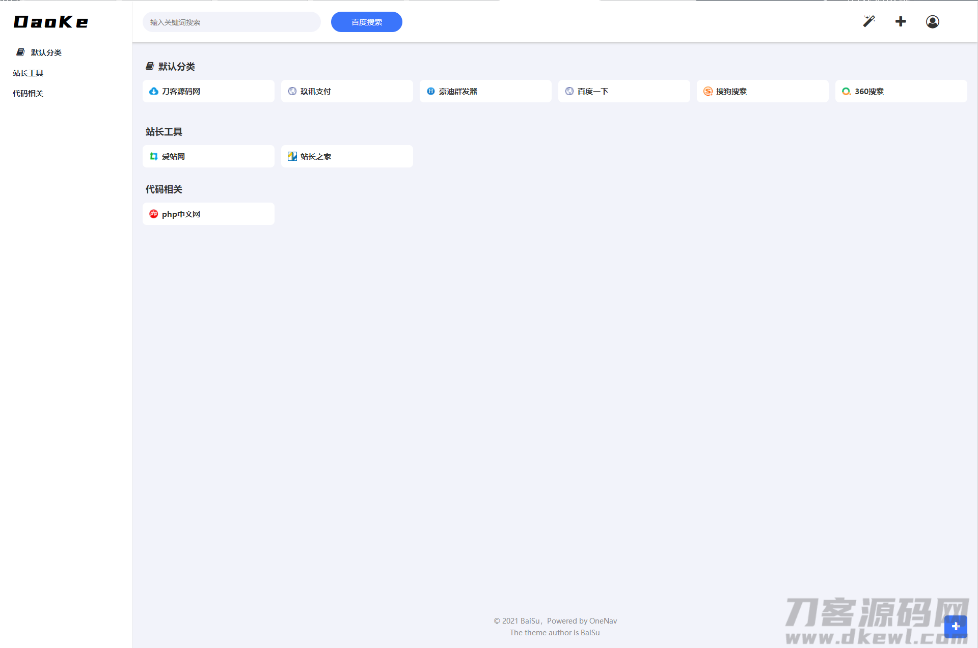 PHP+SQLite3简*网址导航、书签管理器网站源码/百素导航系统