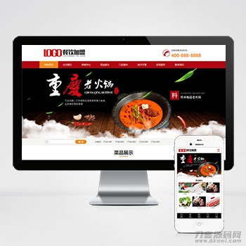 (PC+WAP)红*火锅加盟网站pbootcms模板 餐饮美食网站源码下载