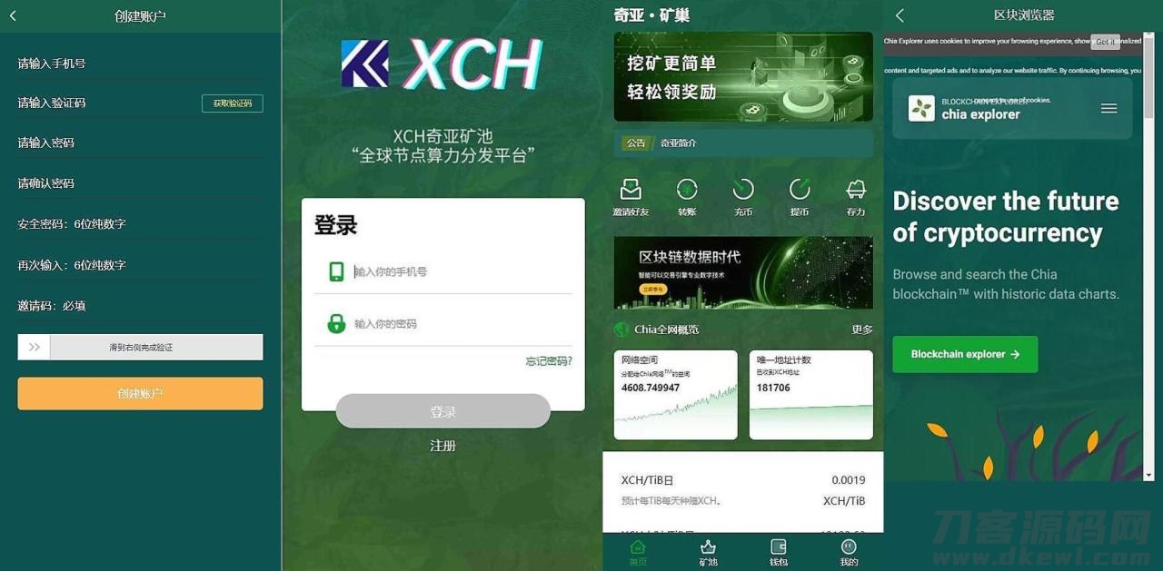 新BZZ分币系统/PHA分币系统/XCH/chia分币 奇亚分币系统/下载H/ETH*