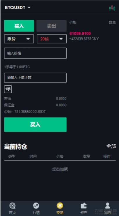 新版UI币币交易所合*|合*交易|二开bbank