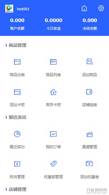 PHP多功能自动发卡平台源码带手机版 带多*商户模板