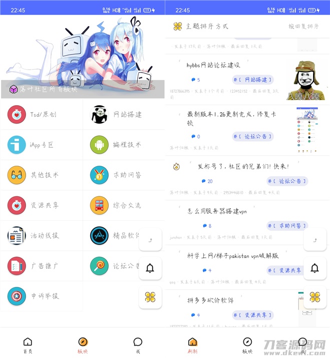 *美UI版iApp对接hybbs论坛功能APP源码