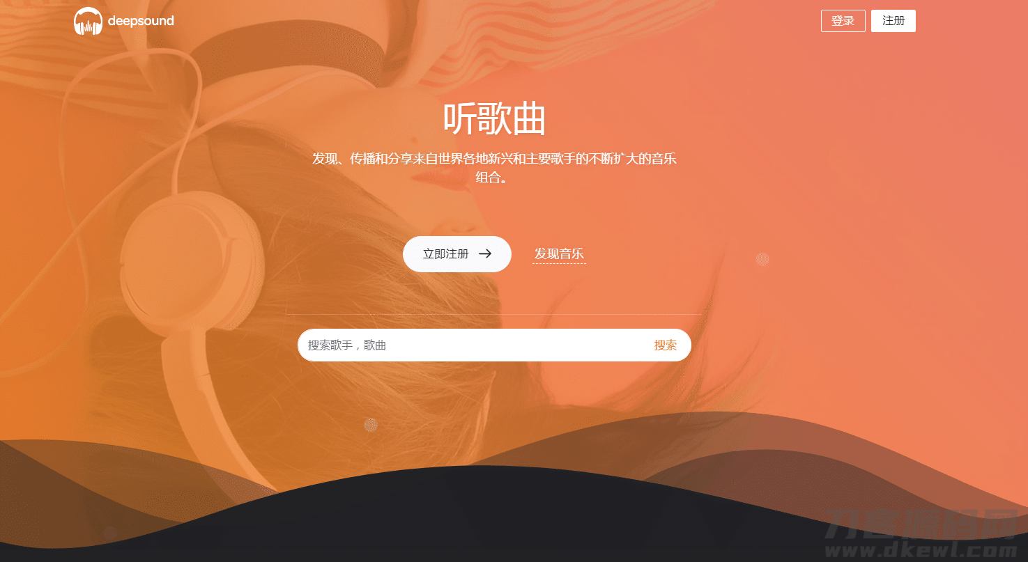 游牛音乐网源码/音乐网网站平台源码