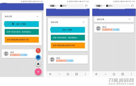 PHP*的AZ自动发卡网站系统源码