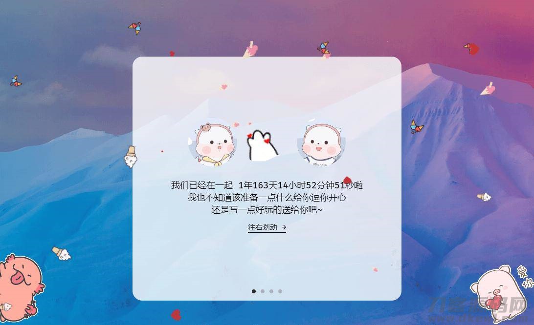情人节表白网页单页源码