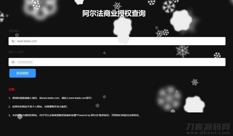 2021-05-0**HP阿尔法域名授权系统源码