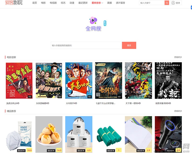 2021-05-0**HP爱客影视CMS管理系统源码米酷优化版