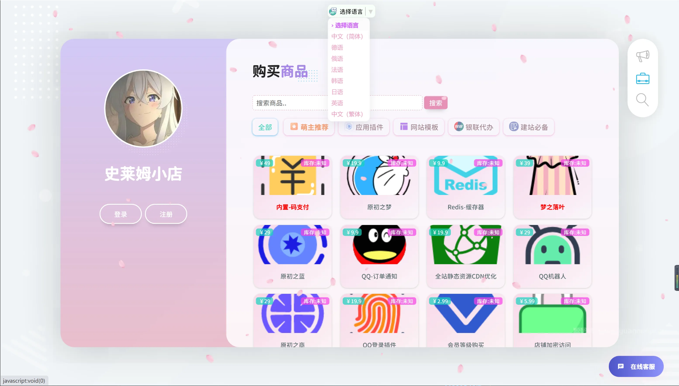 异次元发卡系统源码/荔枝发卡V3.0二次元*格发卡网全开源源码/对接免签*支付接口