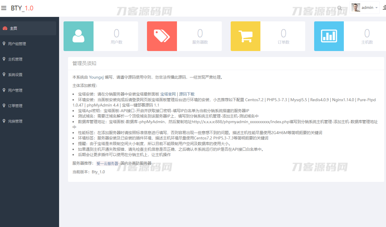 下载y分销系统v1.0开源版源码